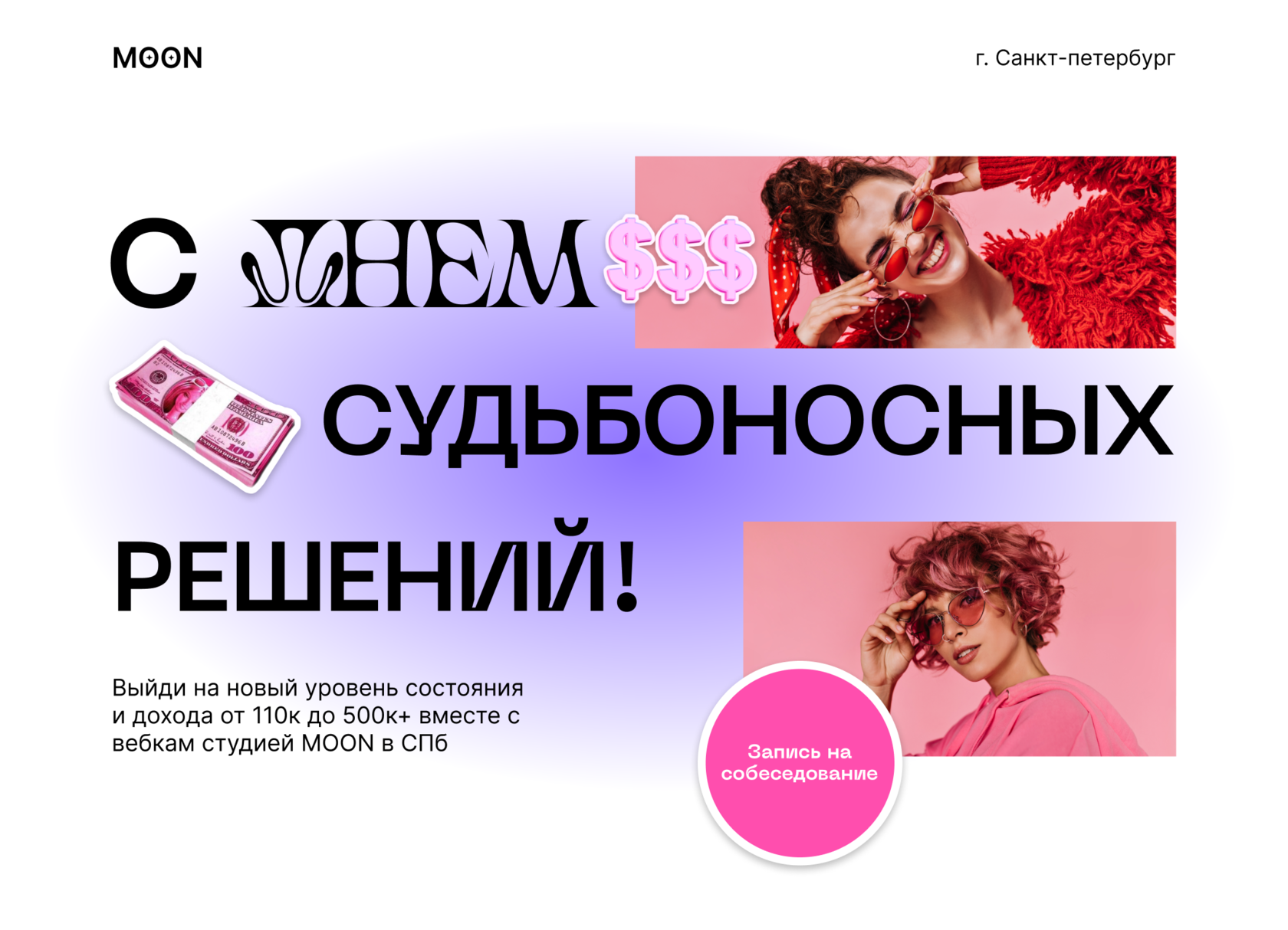 Логотип вебкам студии MOON