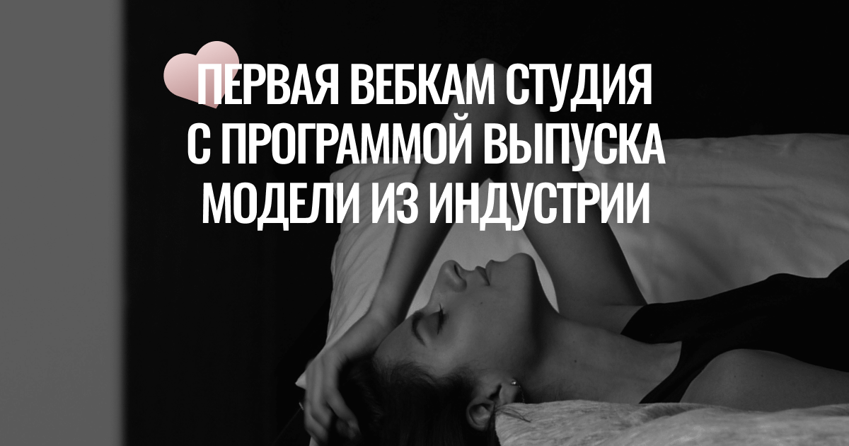 Логотип вебкам студии Studio Chat