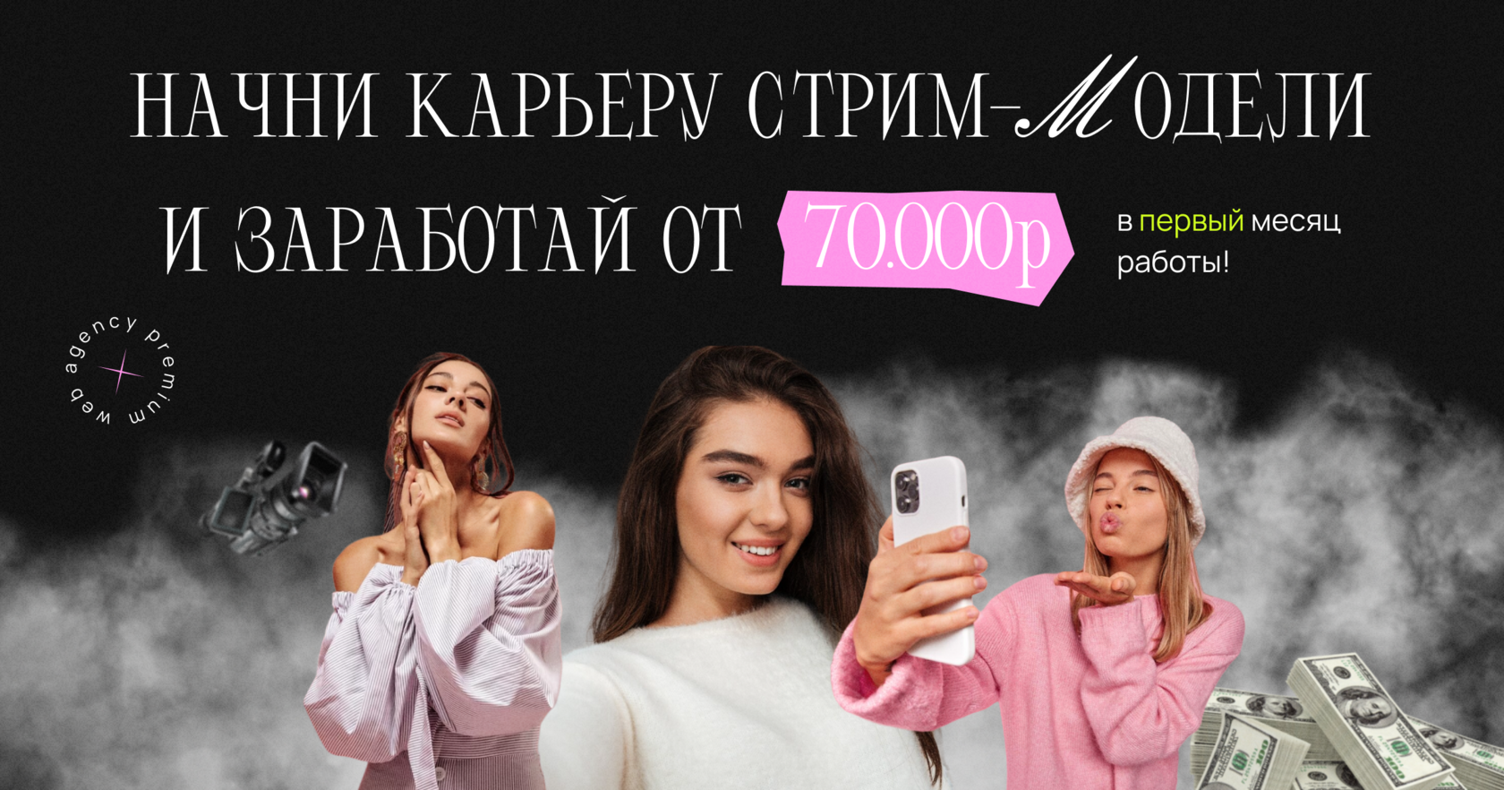 Логотип вебкам студии Velvet Dream